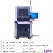 PCB电路板/插针件激光自动焊锡机