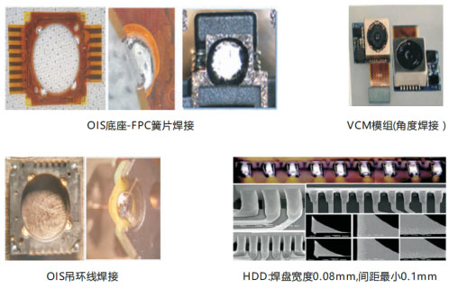 激光锡球焊接机应用案例